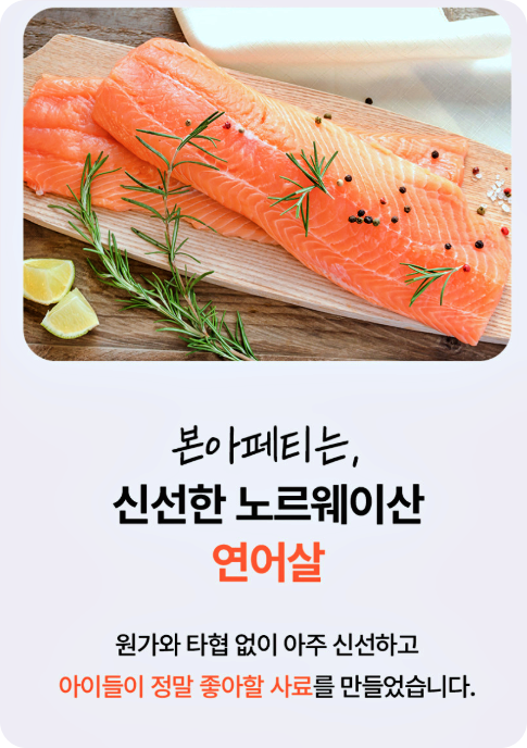 까다로운 강아지 사료 추천: 샐몬프레시 기호성·소화 만족 — 사진 13