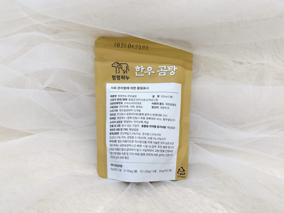 멍멍하누 한우 수제간식, 강아지 보양식으로 딱! — 사진 12