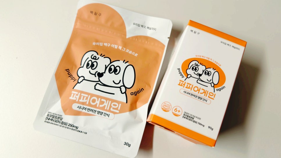 백살구 퍼피어게인 노견 영양제 후기 — 사진 4