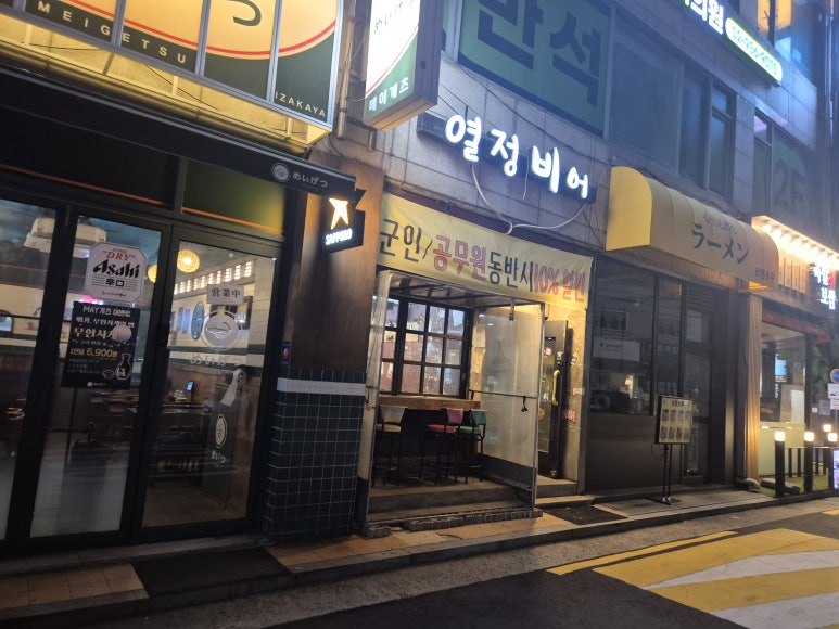 열정비어 노원역점 사진 4