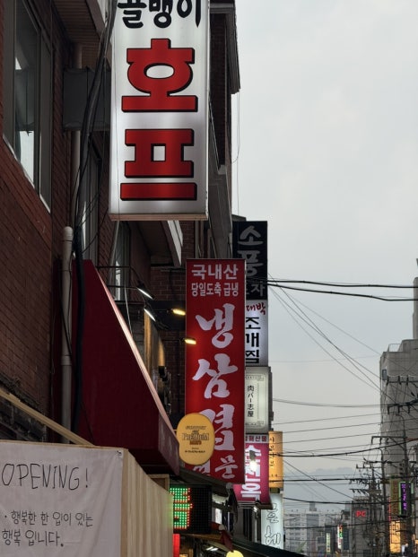 박대박 방이점 사진 6