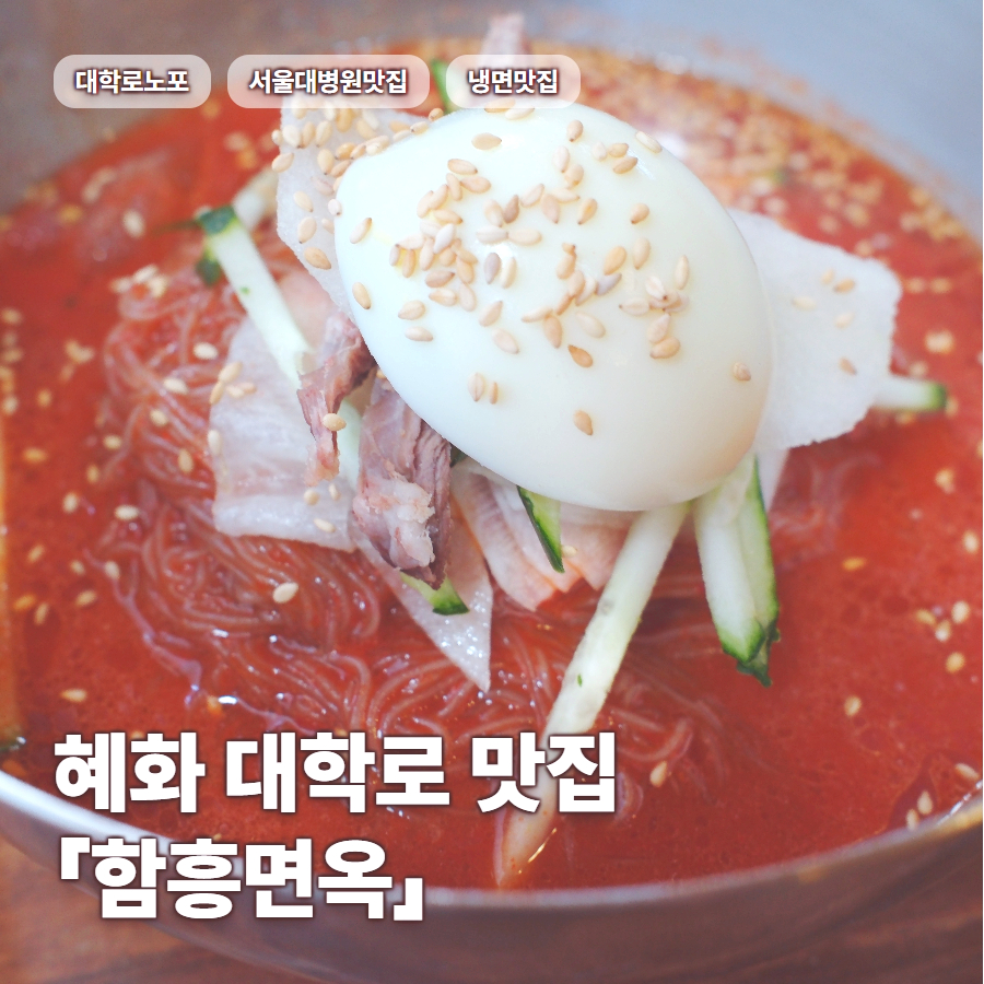 함흥면옥 사진 7