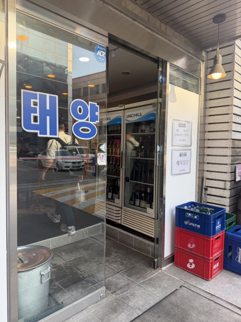 태양정육식당 사진 8