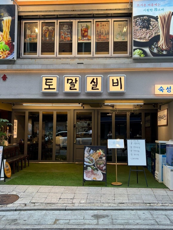 토말실비 사진 2