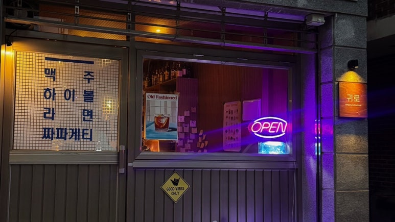 귀로 사진 5