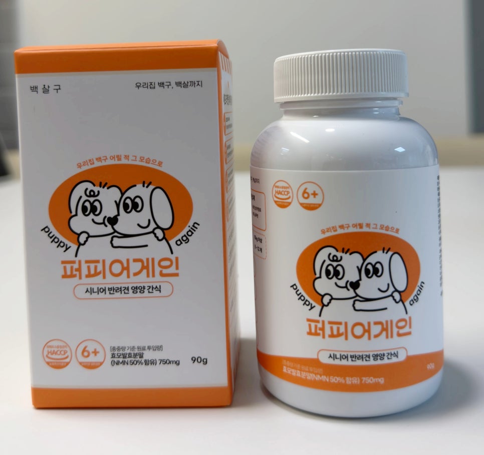 백살구 퍼피어게인 노견 영양제 후기 — 사진 5