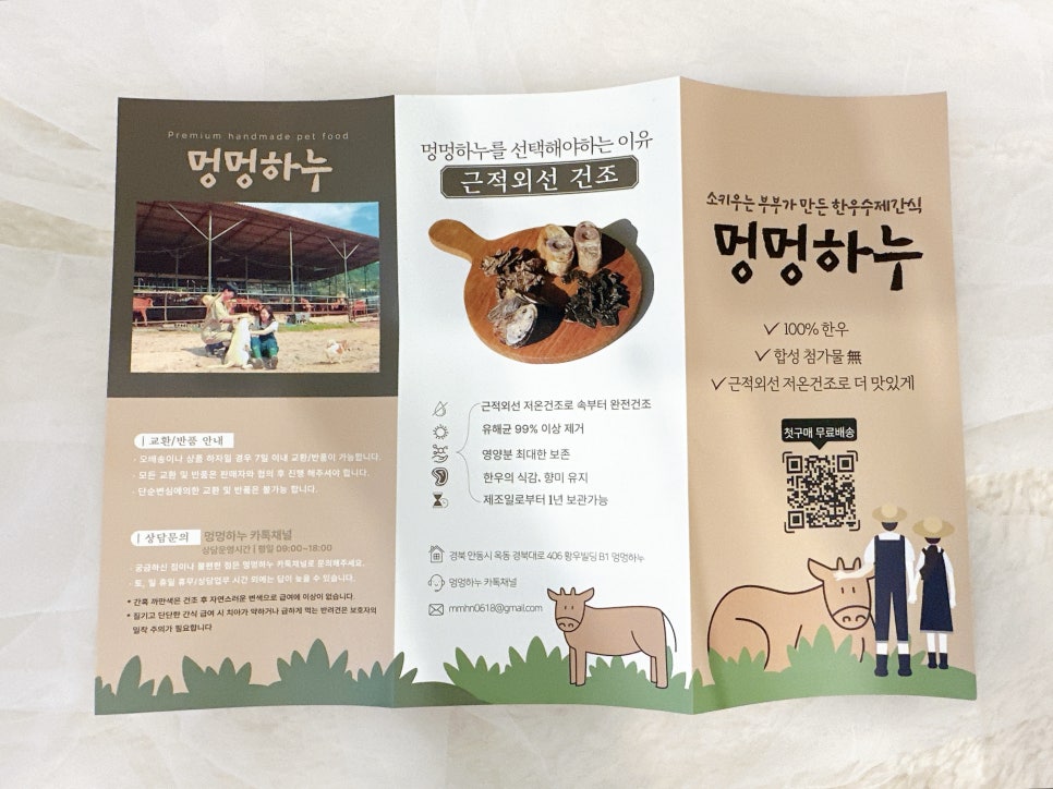 멍멍하누 한우 수제간식, 강아지 보양식으로 딱! — 사진 2