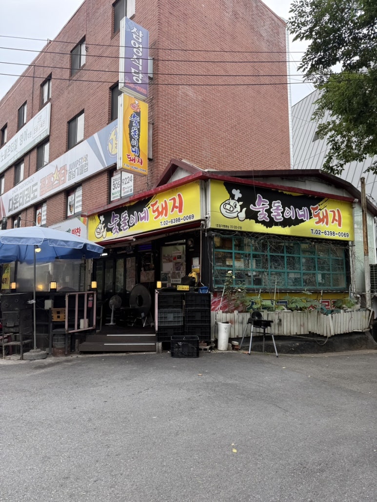 숯돌이네돼지 사진 6