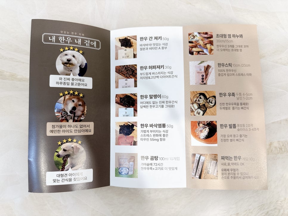멍멍하누 한우 수제간식, 강아지 보양식으로 딱! — 사진 3