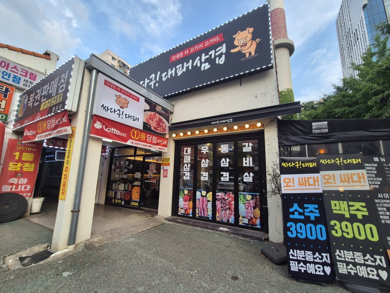 싸다구대패삼겹 사진 3