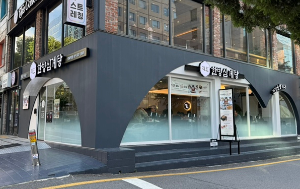 지호한방삼계탕 양재역점 사진 3