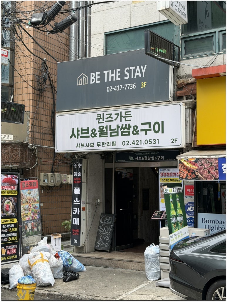 퀸즈가든 잠실점 사진 8