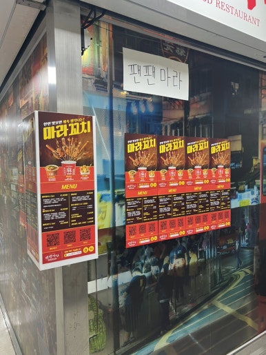 팬팬마라 사진 4