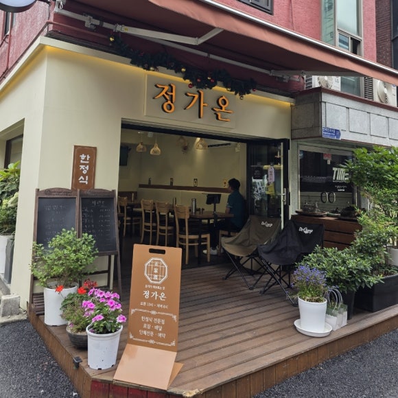 정가온 사진 6