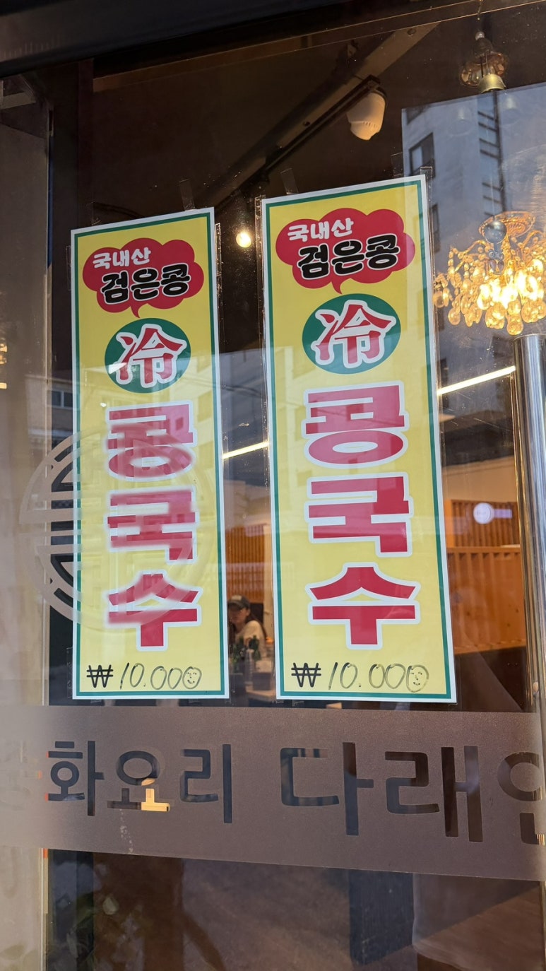 다래연 삼전점 사진 8