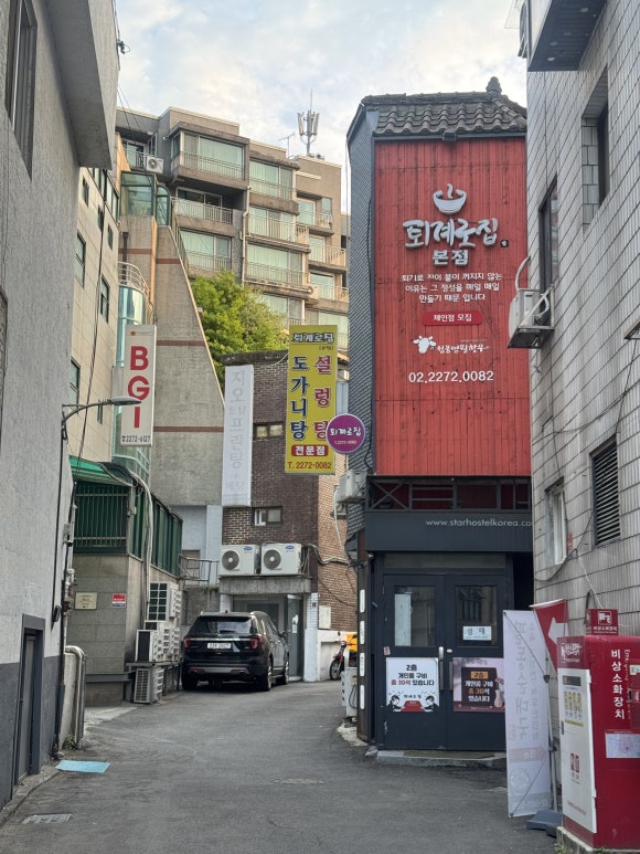 퇴계로집 사진 2