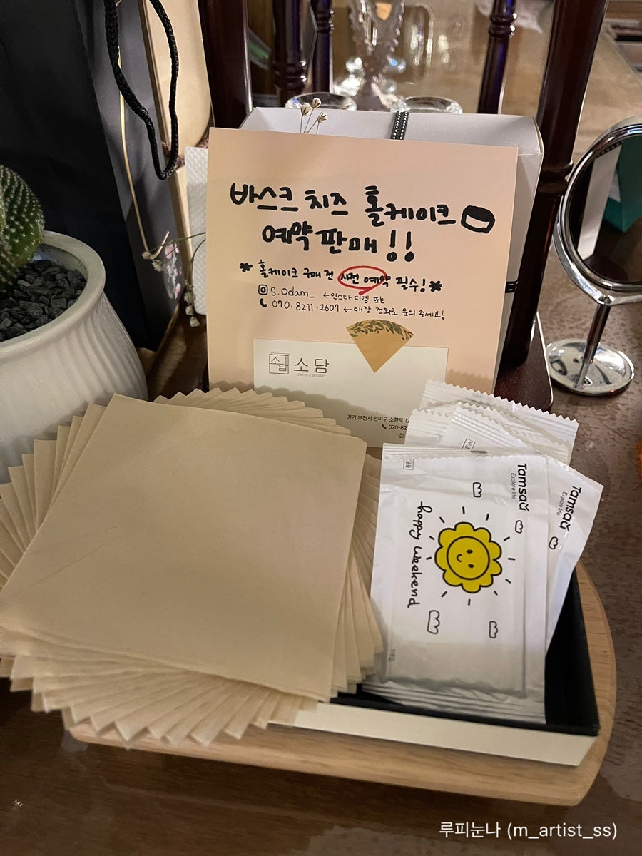 부천 애견동반 카페 소담, 저녁 바 분위기 후기 — 사진 4