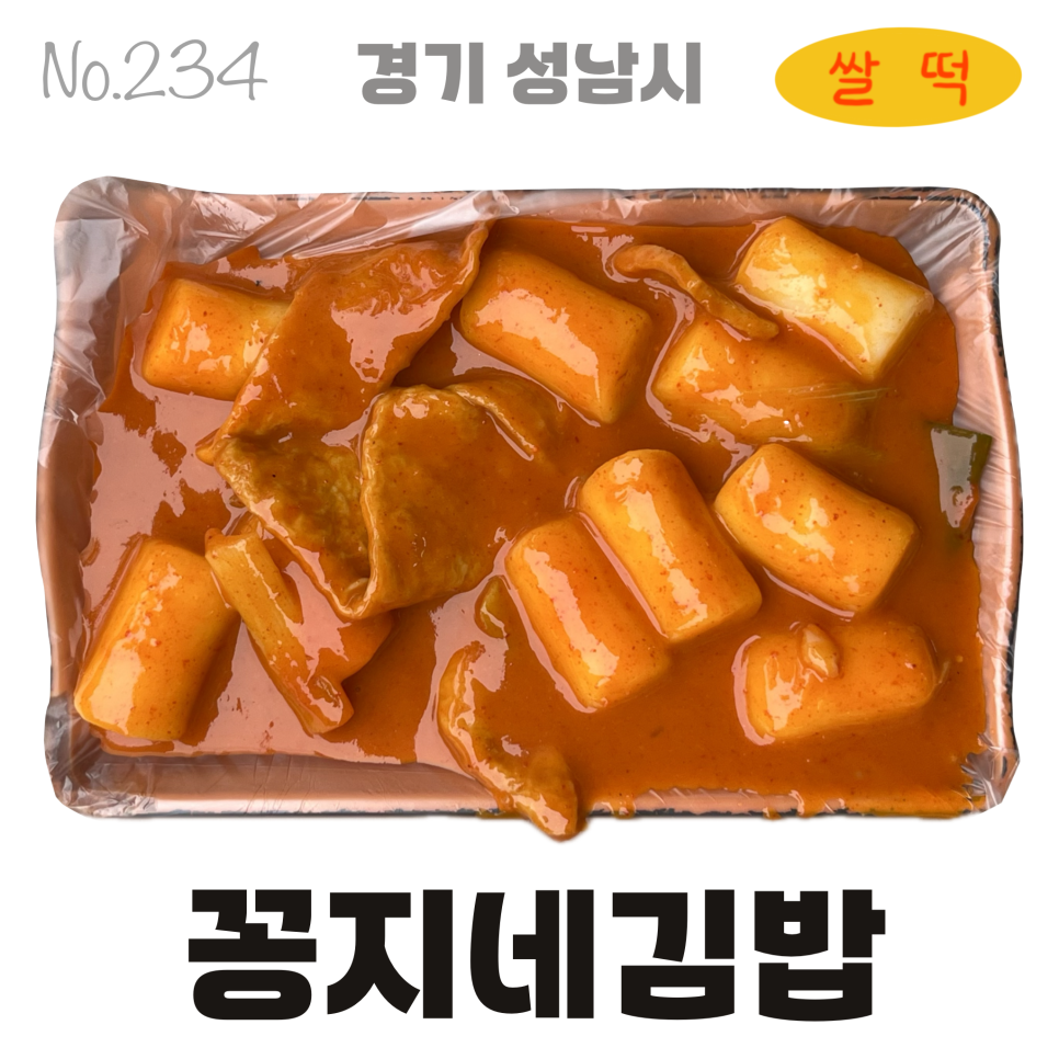 꽁지네김밥 사진 8