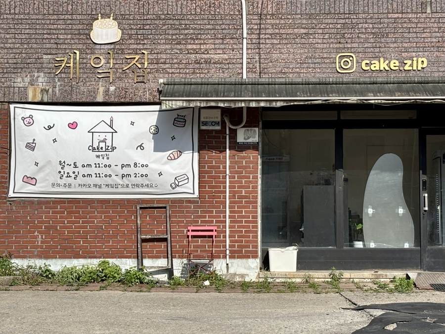 케잌집 사진 3