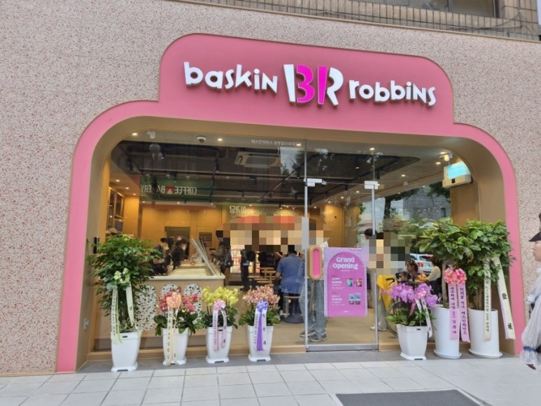 배스킨라빈스 광명철산로데오점 사진 2