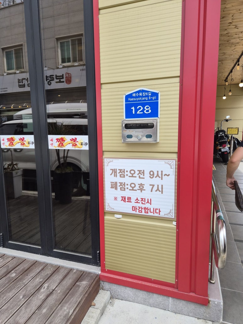 대천 짬뽕집 사진