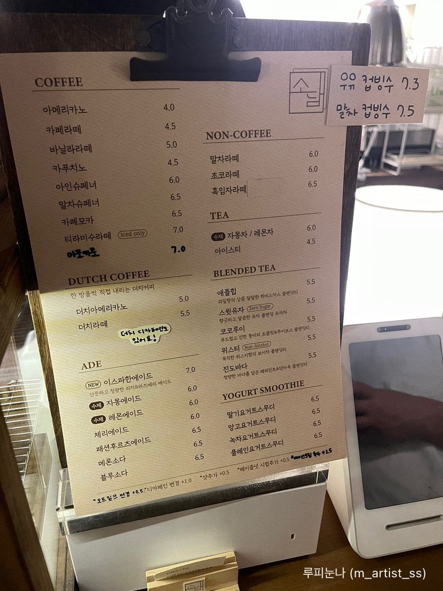 부천 애견동반 카페 소담, 저녁 바 분위기 후기 — 사진 2