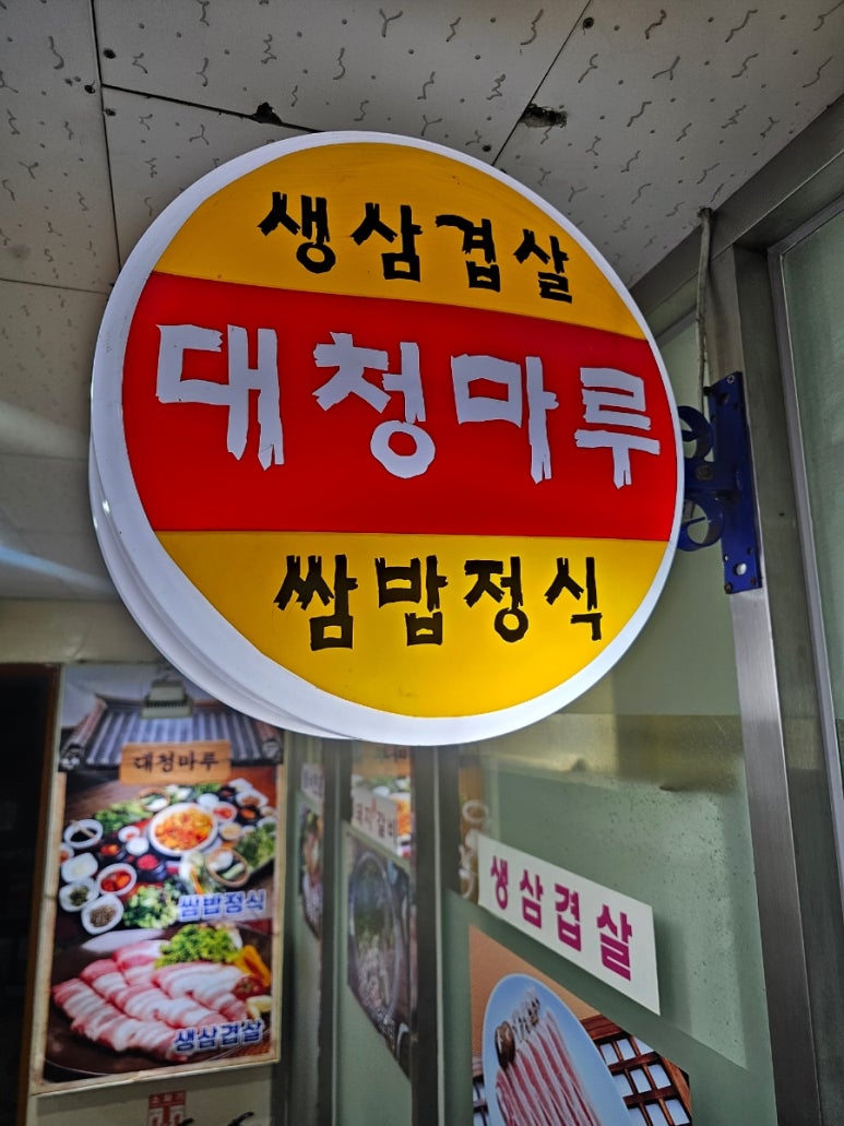 대청마루 사진 2