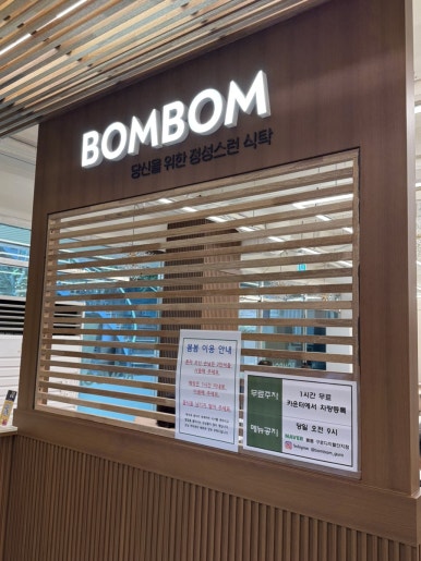 봄봄한식뷔페 구로디지털단지점 사진 8
