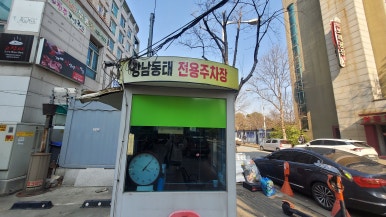 강남동태찜 전국본점 사진 5