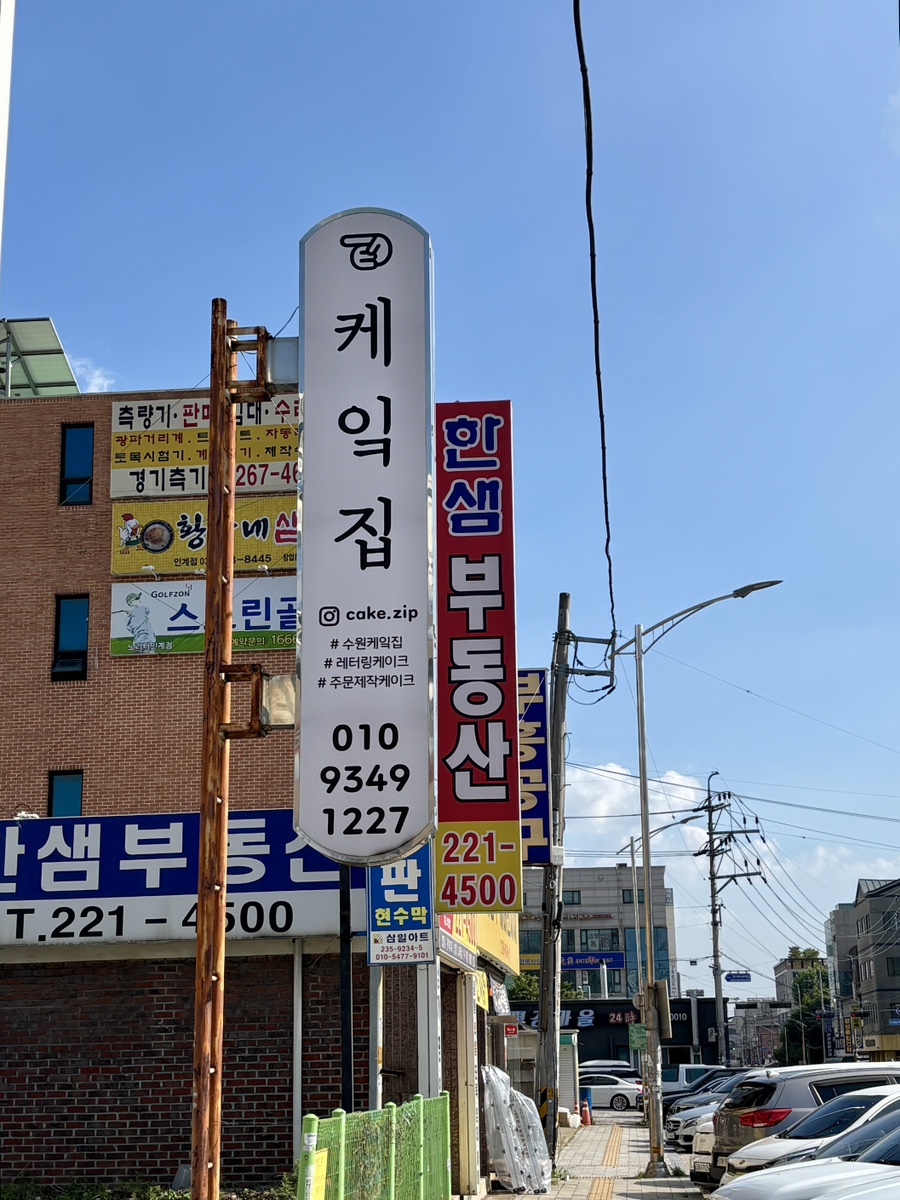 케잌집 사진 2