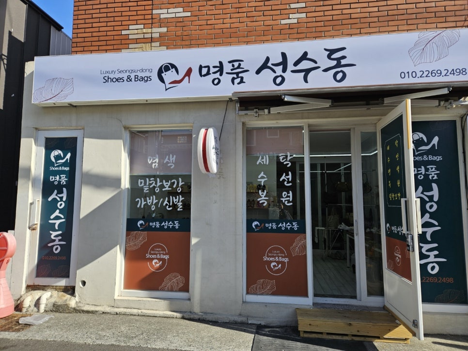 명품 성수동 매장 사진
