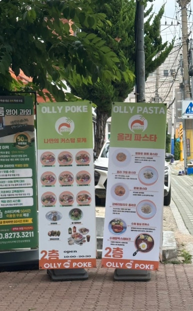 올리포케 사진 5