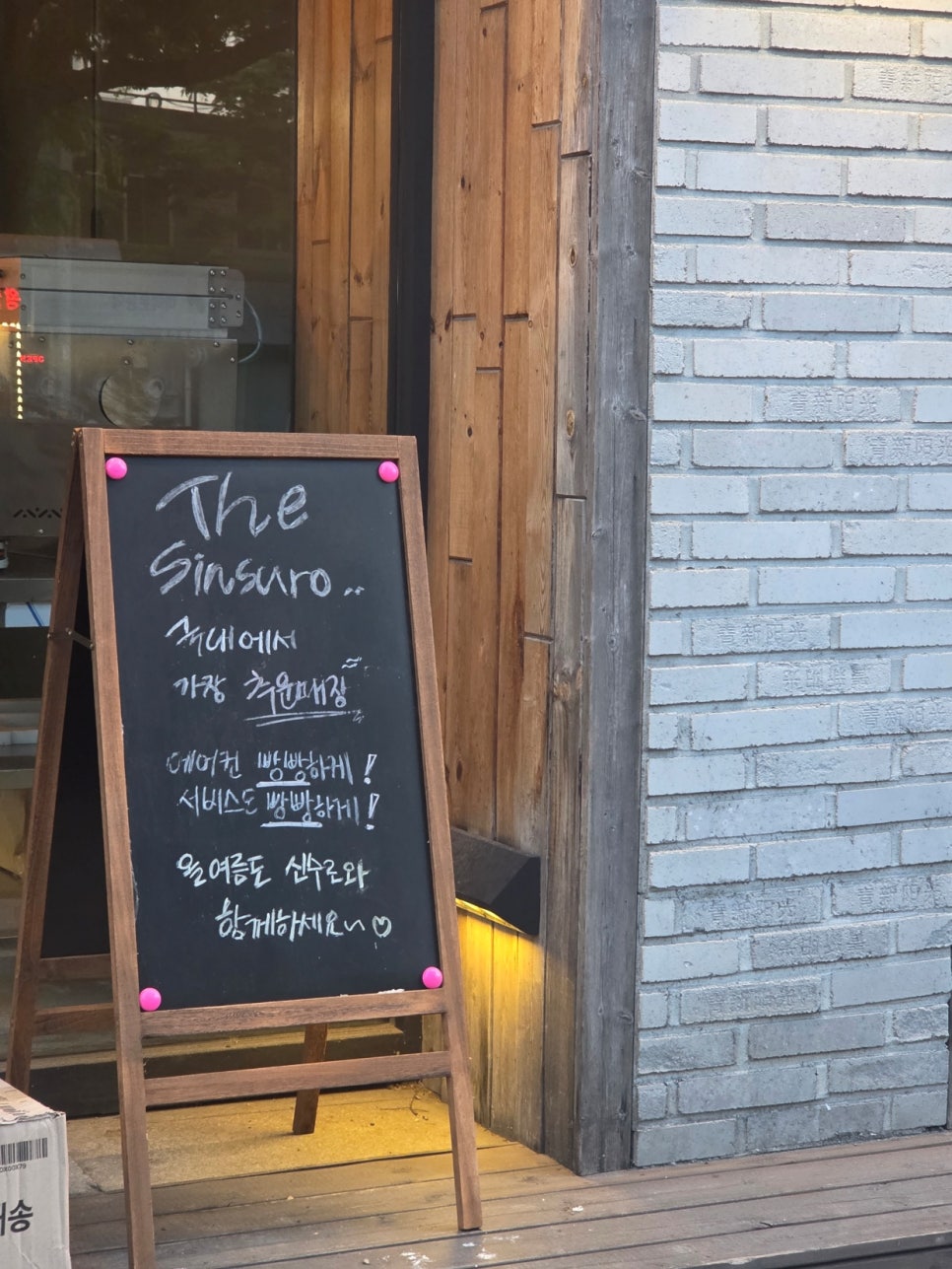 마포 애견동반 신수로, 좌석 여유로운 숙성 고기집 후기 — 사진 2