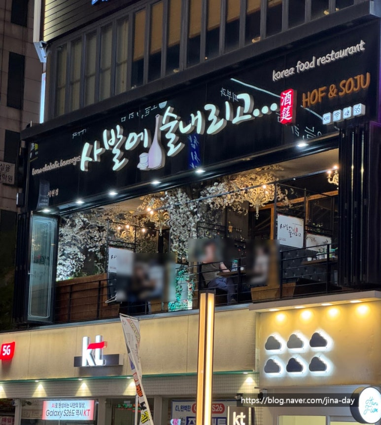사발에술내리고 사진 4