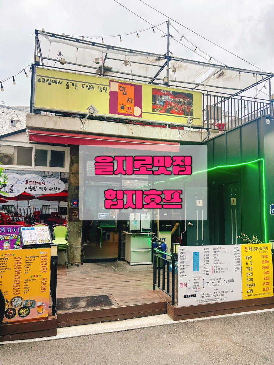 힙지호프 사진 8