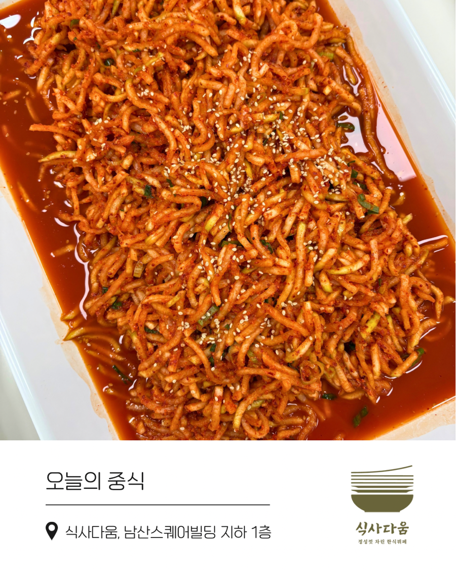 식사다움 대표 사진