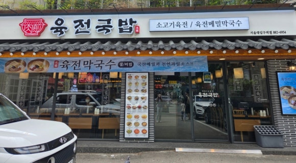 육전국밥 서울대입구역점 사진 4