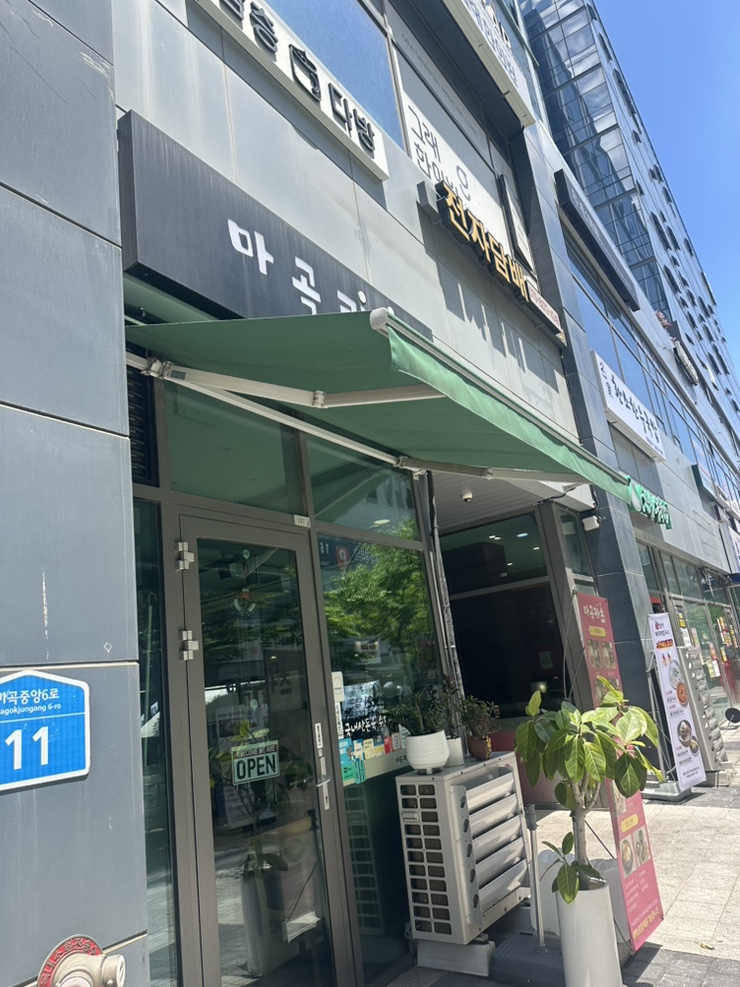 마곡카츠 대표 사진