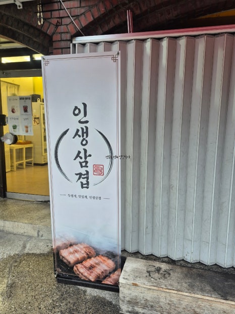 김통삼 영등포점 사진 7