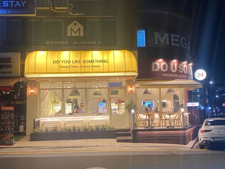 두유썸 사진 5