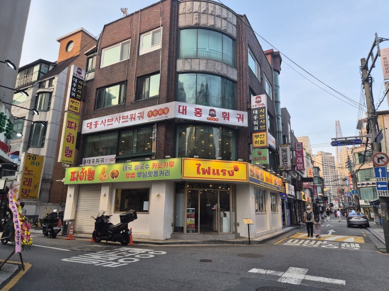 대홍샤브샤브 잠실새내점 대표 사진