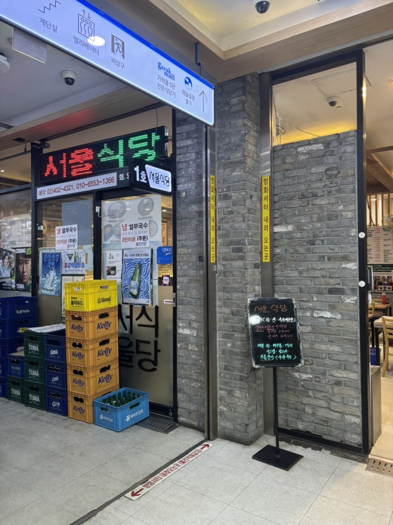 서울식당 사진 7