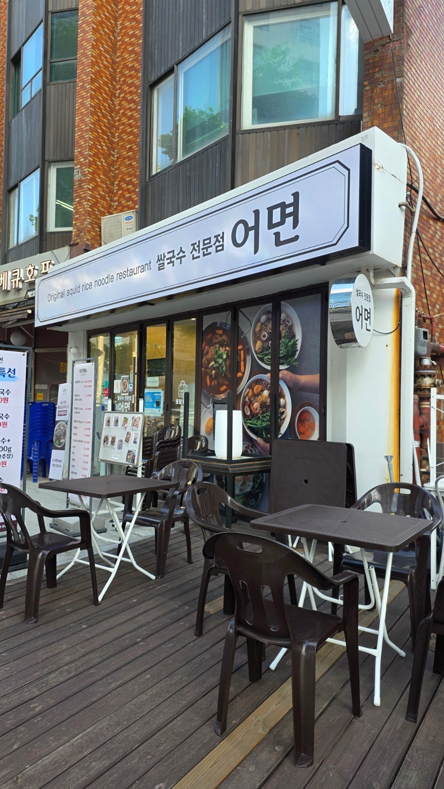 어면 본점 사진 3