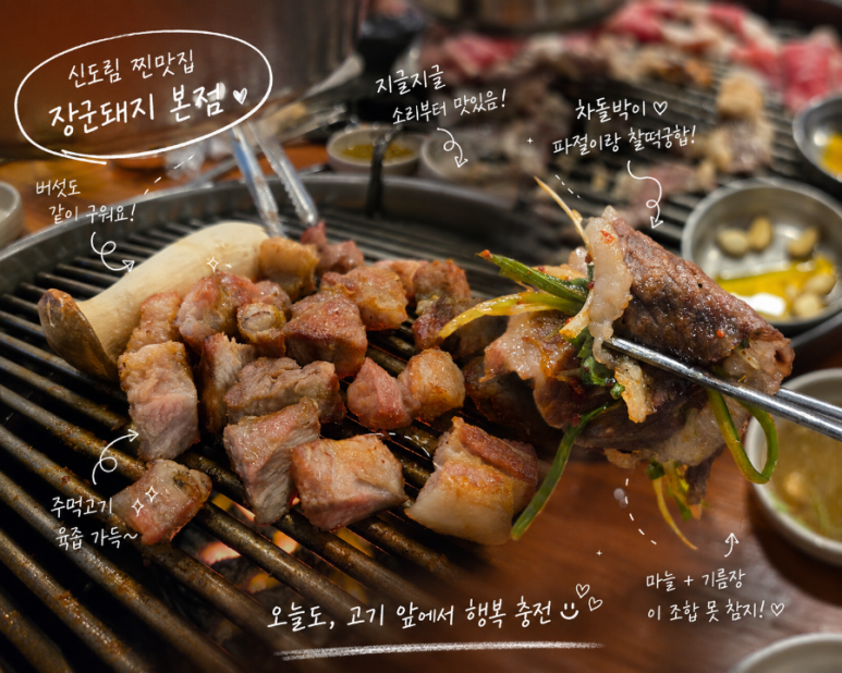 장군돼지 본점 사진 6