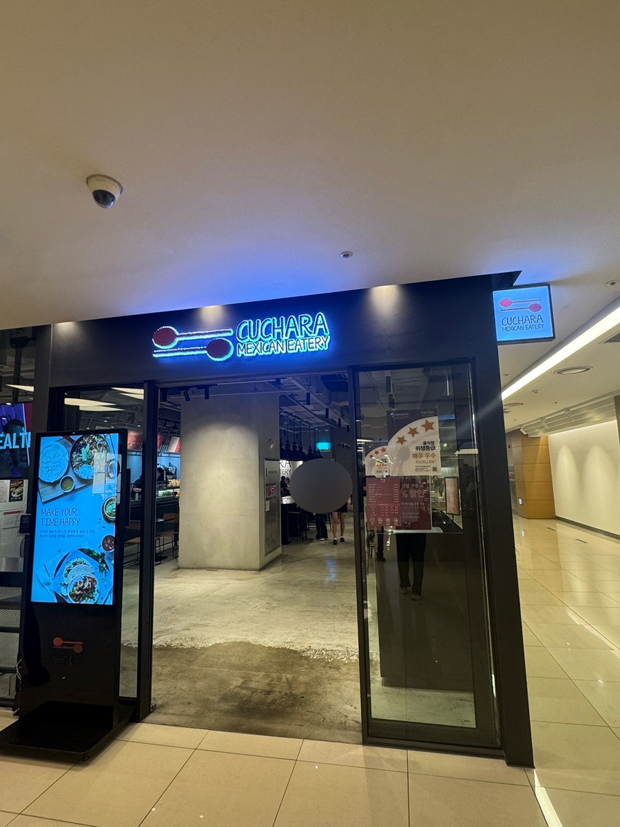 쿠차라 코엑스몰오크우드점 사진 8