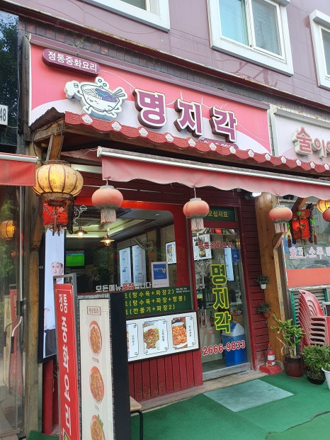 명지각 사진 3