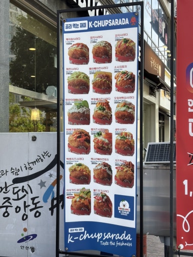 케이찹사라다 사진 8
