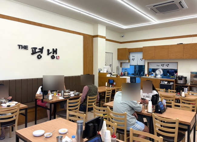 더 평냉 사진 5