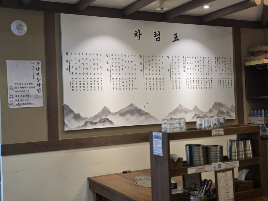무안회관 여의도점 사진 6