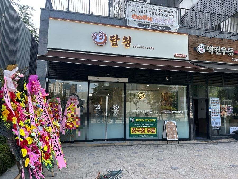 달청 가산점 사진 7